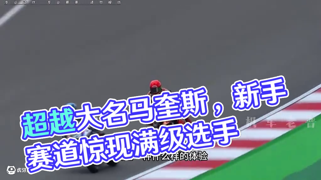 这差距是真的大！！！#机车 #摩托车 #马奎斯