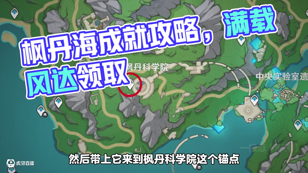 最终枫丹海成就获取攻略！ #原神 #原神纳塔 #原神玩家还是太全面了 #原神的日常 #原神枫丹