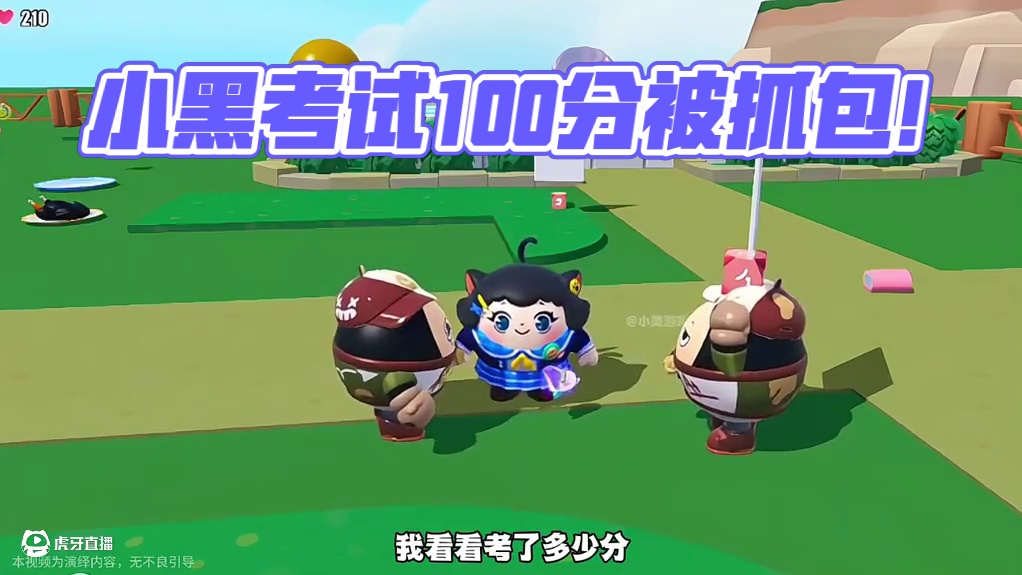 所以小黑成绩不好的原因是……#蛋仔派对 #蛋仔派对小剧场