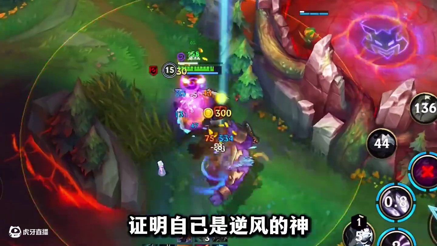 《被广大玩家认可的机会！翻盘的神》 #lol手游人机挑战 #lol手游双城之战 #lol手游整活天才