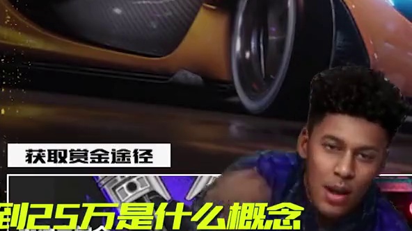 ⚡️全 体 起 立⚡️用0赏金赢到25万的是什么概念？ 街头赛车手们一般都称这种人为“赏金之王”！ 