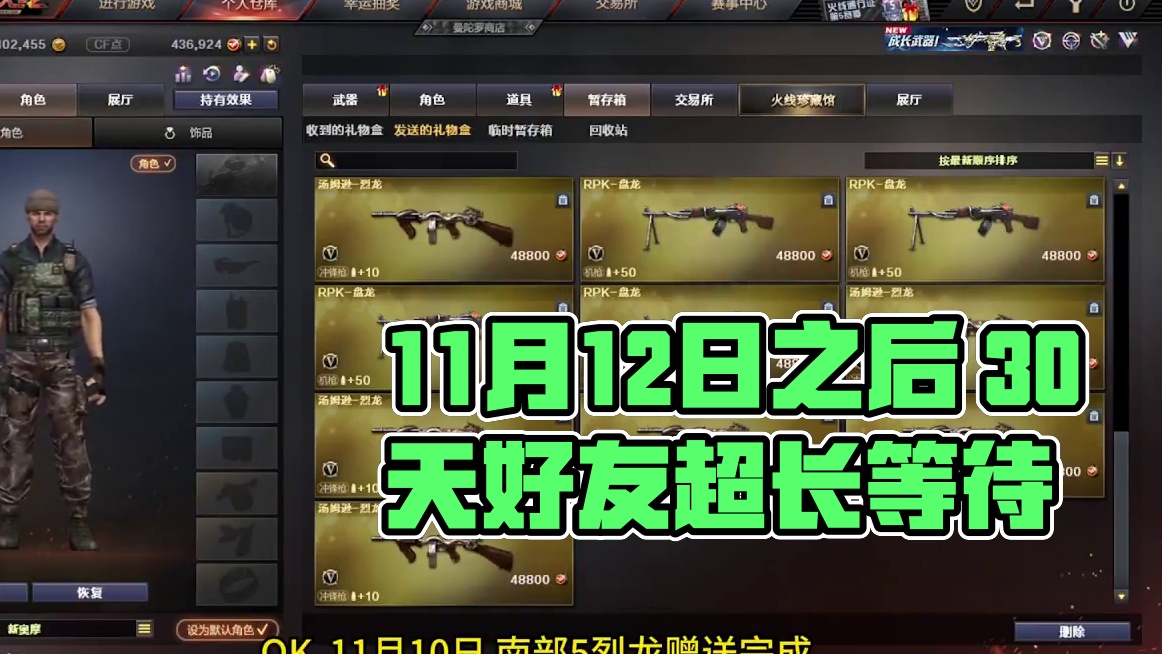 11月12日之后 30天好友超长等待，今天是最后一天，赶得上#穿越火线 #游戏日常分享 #万物皆可c