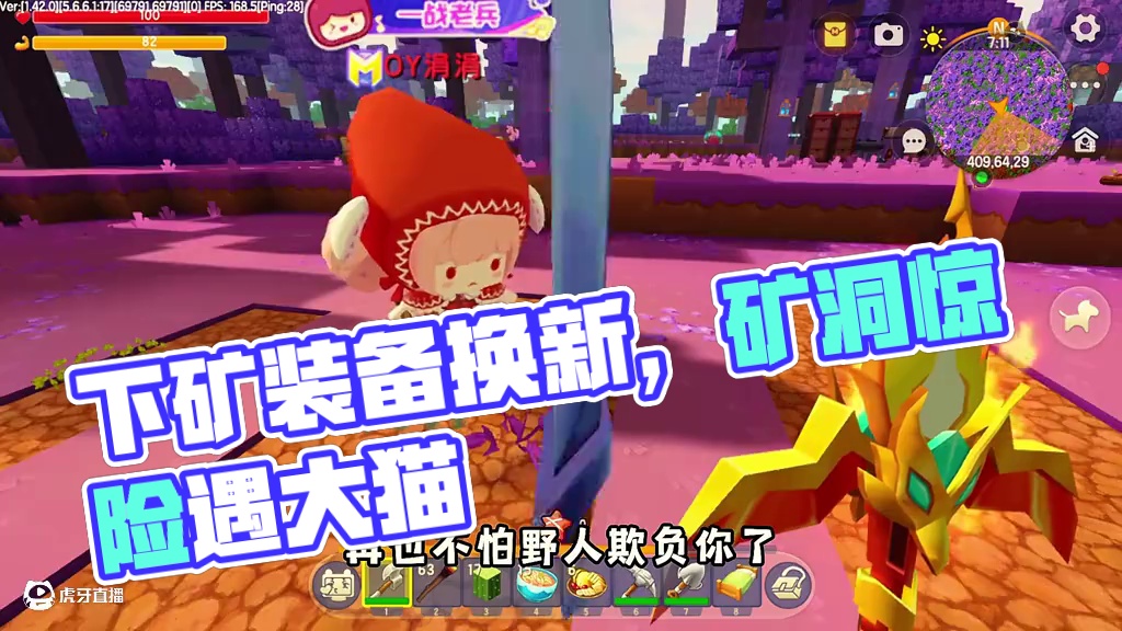 下矿下矿！看不见的符文怪？矿洞好可怕！ #迷你世界 #极限生存 #迷你生存日记 #OY家族 #迷你世