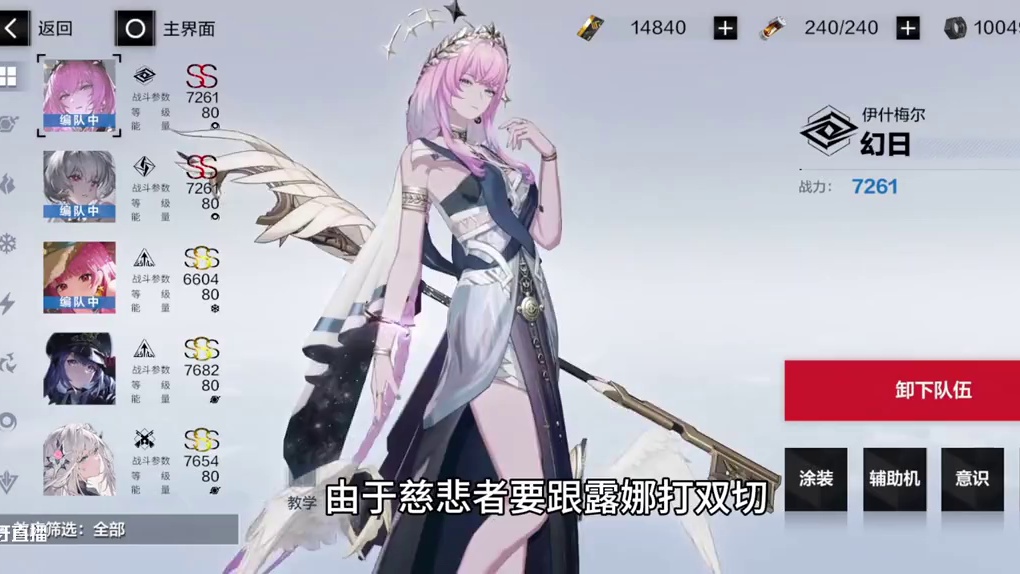 三分钟教会你空队搭配 #战双帕弥什 #战双帕弥什五周年 #战双帕弥什锈夜逐光 #战双指挥团 #战双帕