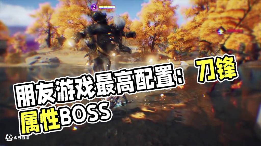 朋友永远都是游戏的最高配置#永劫无间手游  #永劫无间手游风云赛季