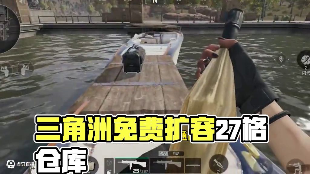 三角洲行动免费扩容27格仓库!再也不怕爆仓！ #三角洲行动  #三角洲行动烽火地带  #一起来打三角