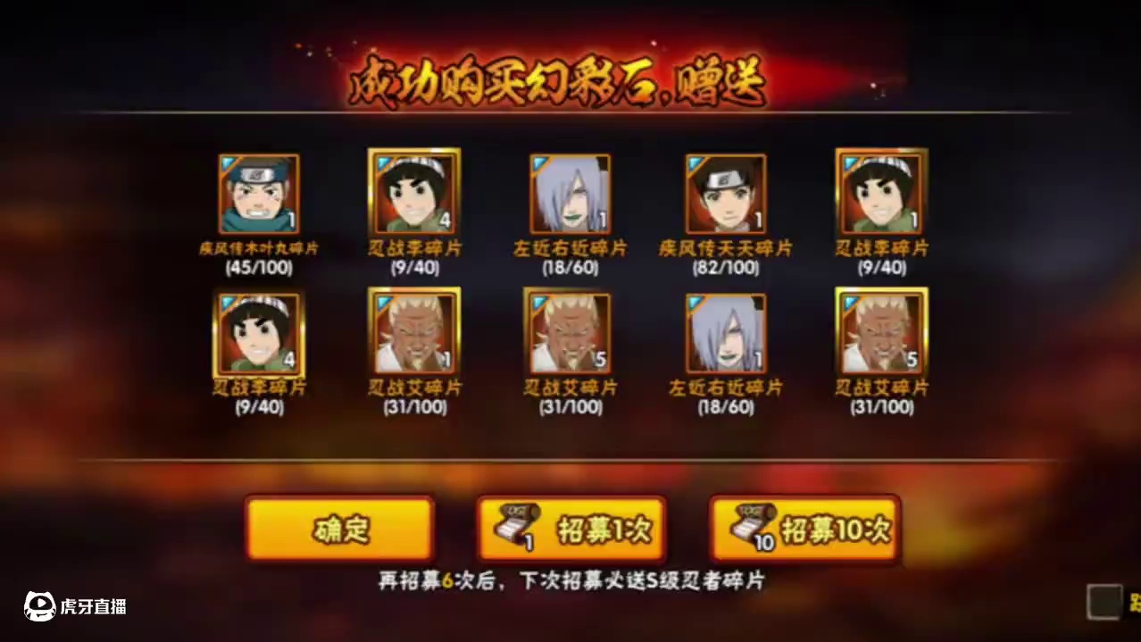 想看看你们高招概率#火影忍者手游 #忍战李