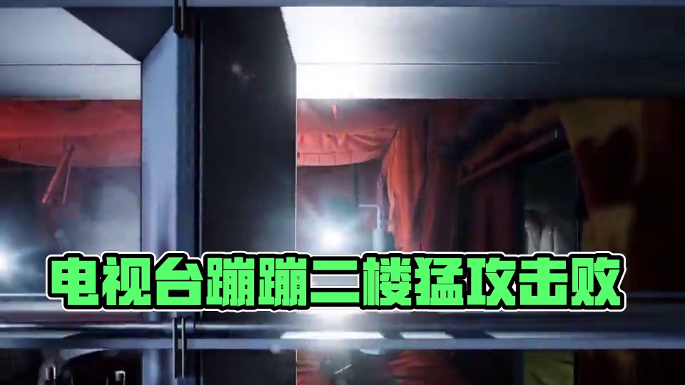 “欢迎来到电视台”
#暗区突围 #来暗区猛攻吧