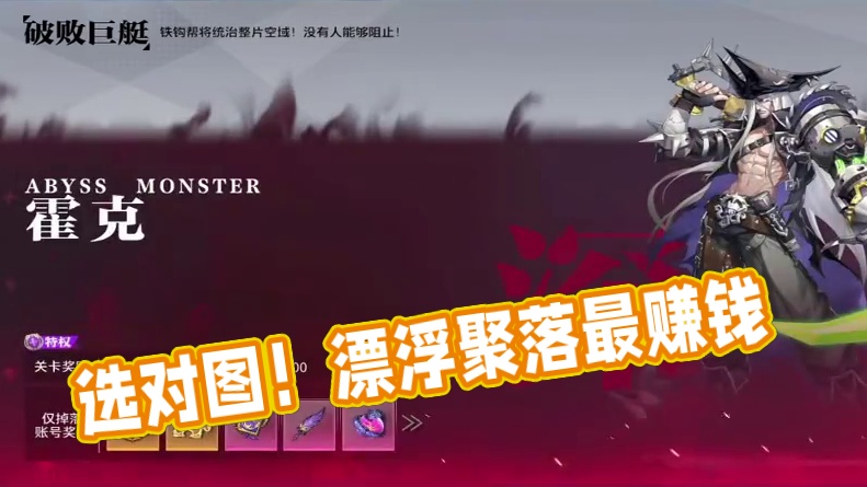 刷体力图选错了每月能差好多金币！#晶核coa #晶核全民星计划 #晶核新职业霜伶