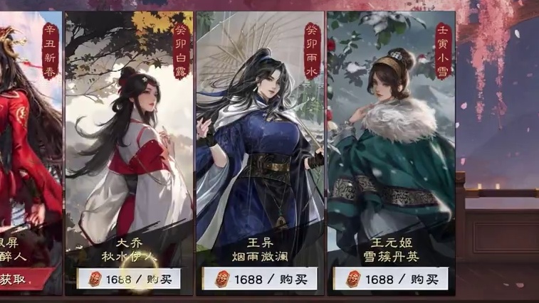 大乔画像返场了，喜欢的别错过了！#率土之滨 #率土星推计划