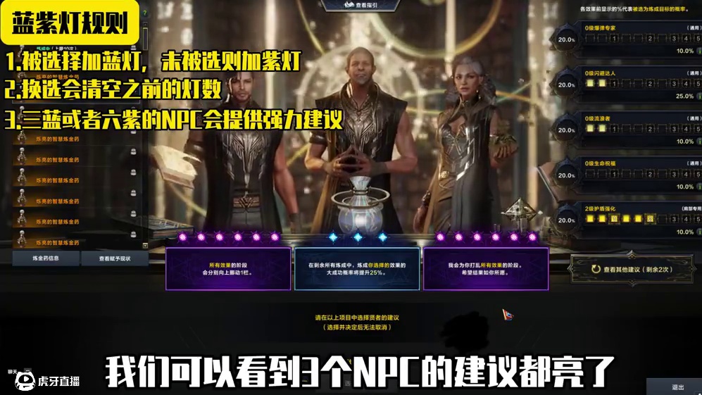 象牙塔炼金瓶子教学篇(4)—— 4强力建议点法 #象牙塔  #命运方舟  #炼金