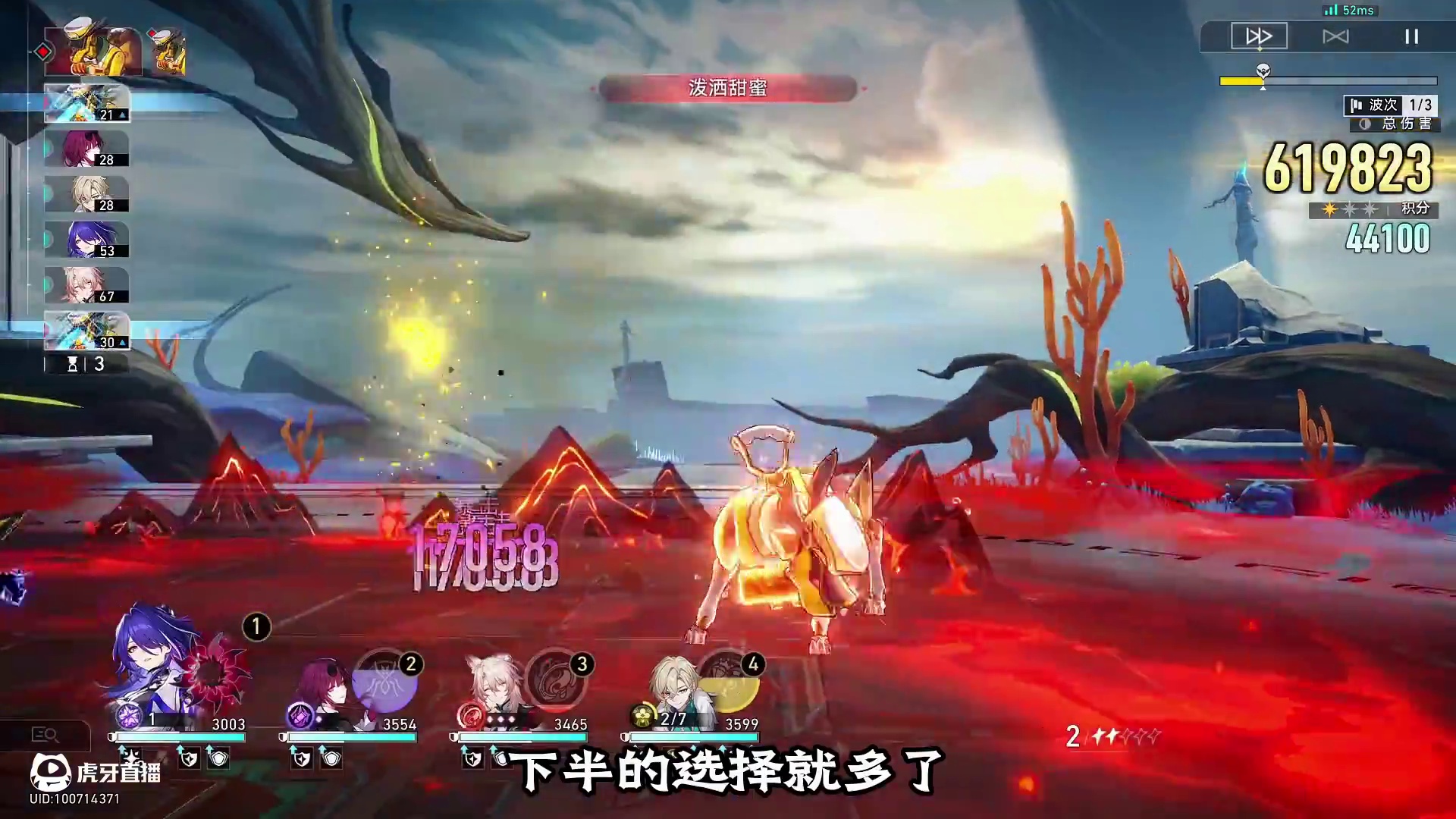 2.6版本虚构叙事，论黄数黑阵容推荐 #崩坏星穹铁道 #毗乃昆尼末法世记#虚构叙事 #崩坏星穹铁道攻