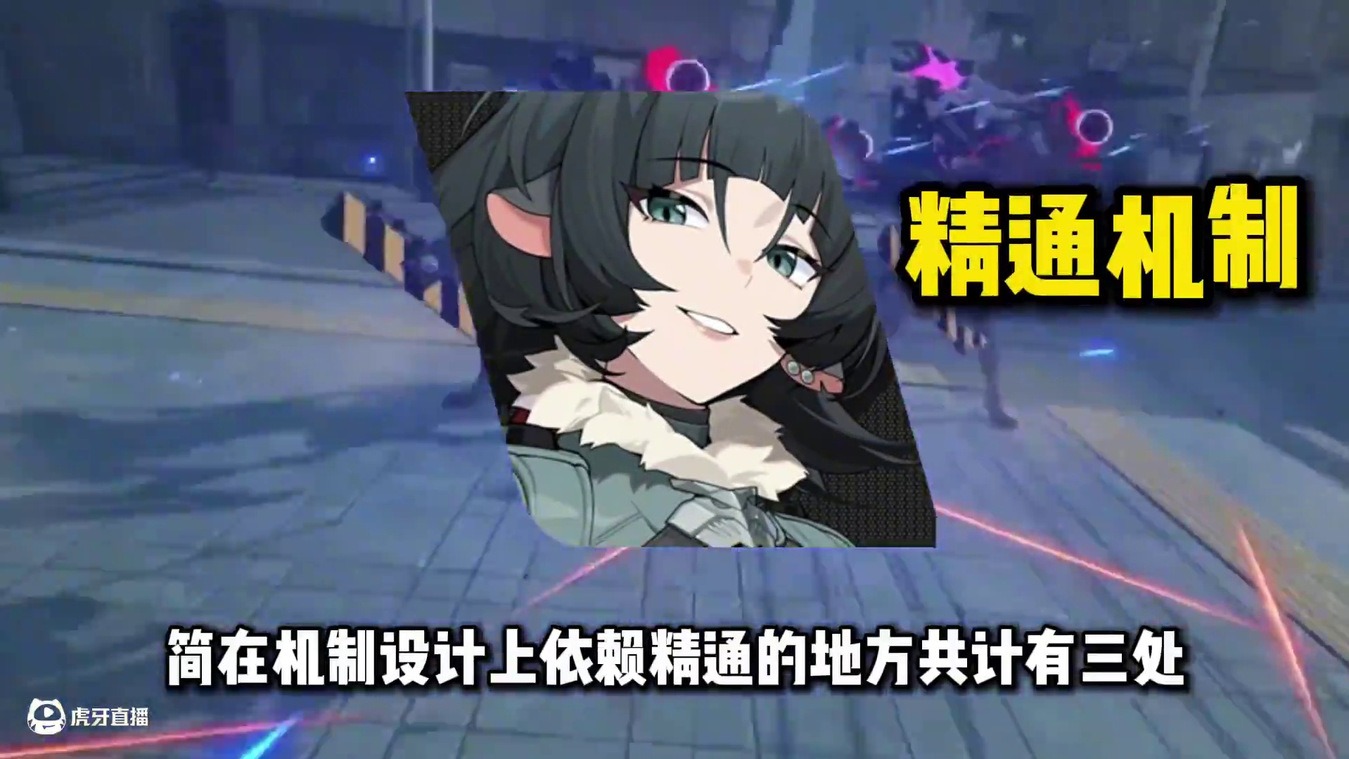 【绝区零困哥】月城柳异常精通高了会被稀释吗？ #绝区零 #绝区零创作激励计划 #绝区零月城柳 #绝区