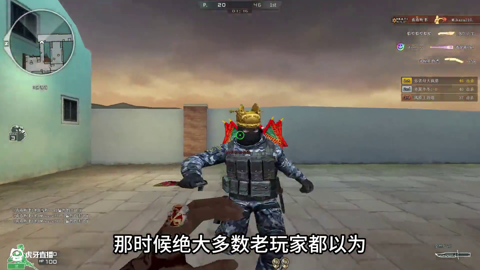 金丝匕首的遗憾 #穿越火线 #cf巅峰赛