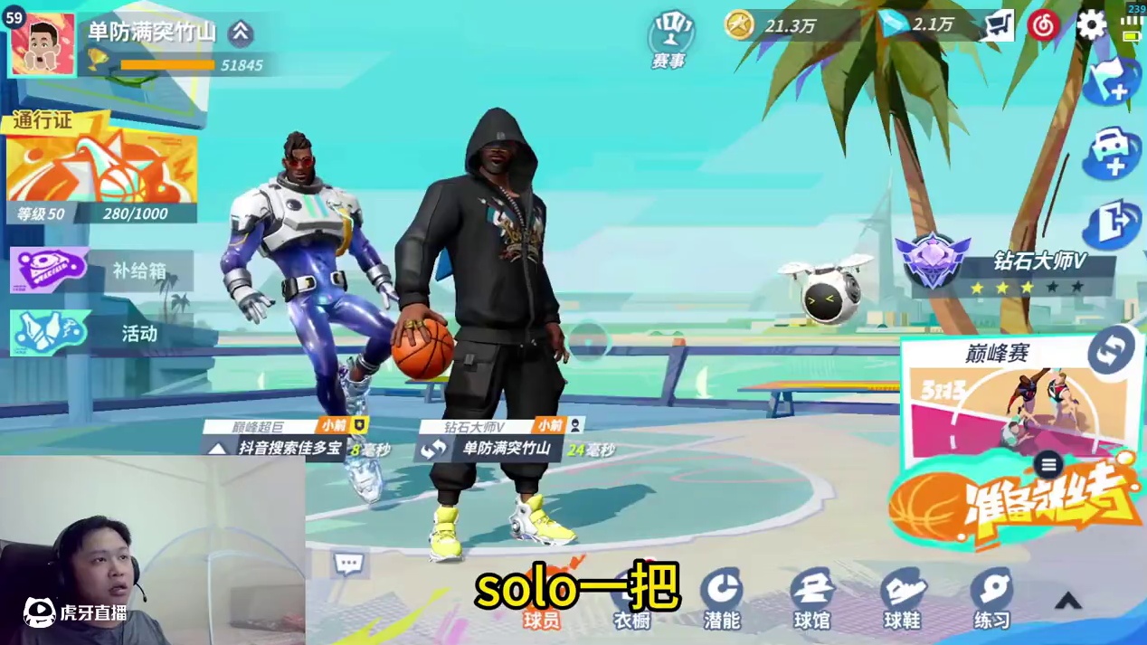 与阿年单挑“地板房” 