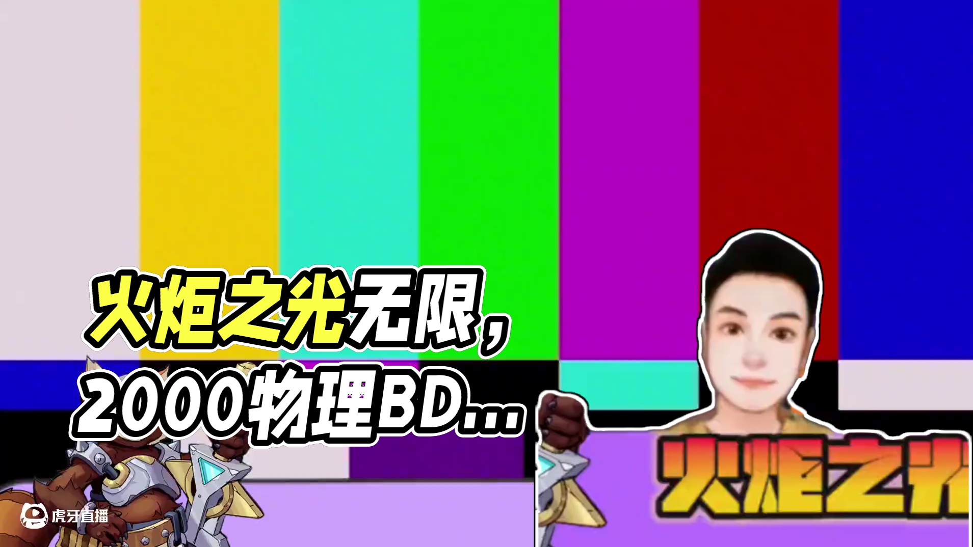 火炬之光无限召唤1物理典狱官的BD来了！ #火炬之光无限 #火炬之光无限ss6 #画中雪原 #搬砖