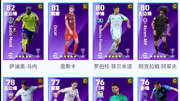 实况手游新版本都有什么新增内容？ #实况足球手游 #易球成名计划 #更真实才足球 #内马尔