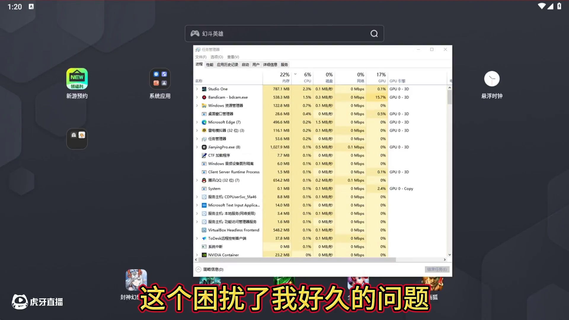 雷电模拟器玩妄想山海 CPU占用异常高的问题 终于找到解决方法了#妄想山海 #雷电模拟器 #CPU占
