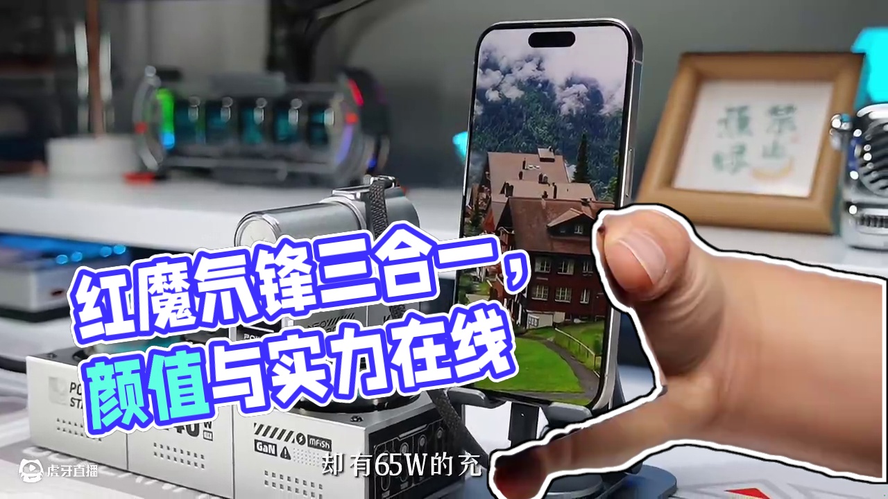 这么帅气的红魔氘锋三合一能量魔方，设计感超强，带出去倍有面儿#红魔氘锋充电宝#红魔氘锋三合一能量魔方