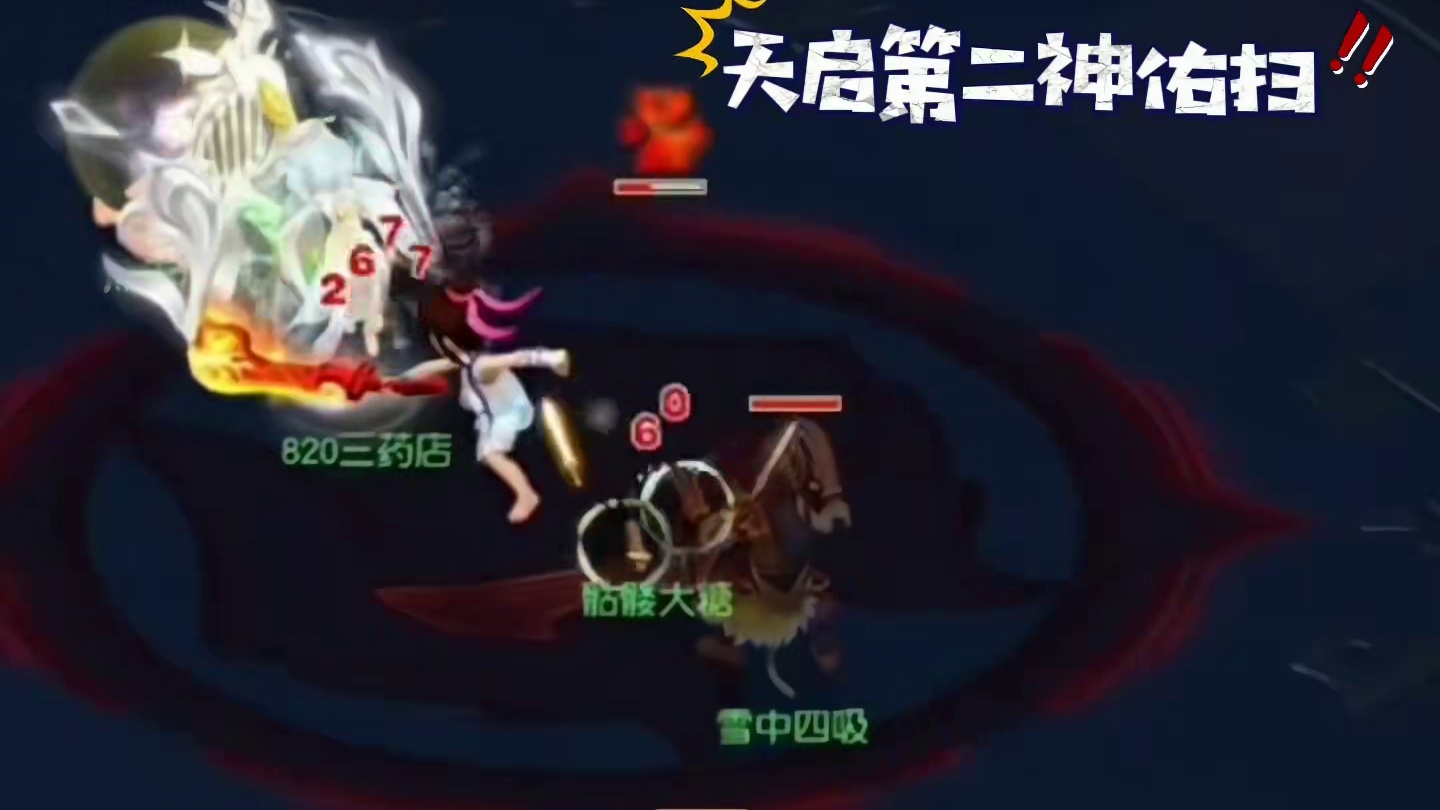 骷髅大唐神佑扫#梦幻西游 #梦幻西游电脑版 #梦幻西游创梦计划 #骷髅大唐 #骷髅大糖