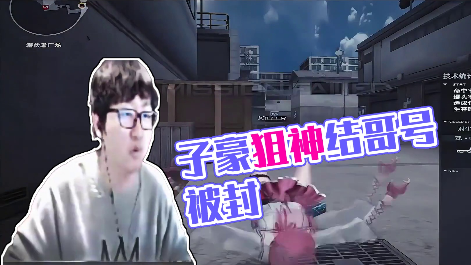 我们子豪，碉堡啦！ 哥们，打封号了别怪我哈！