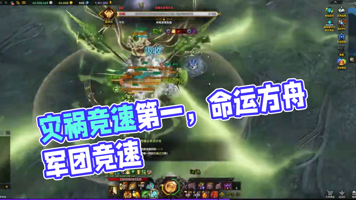 【命运方舟】灾祸竞速第一（视角） #命运方舟 #寻找命运方舟最有才的你 #命运方舟超觉时刻 灾祸军团