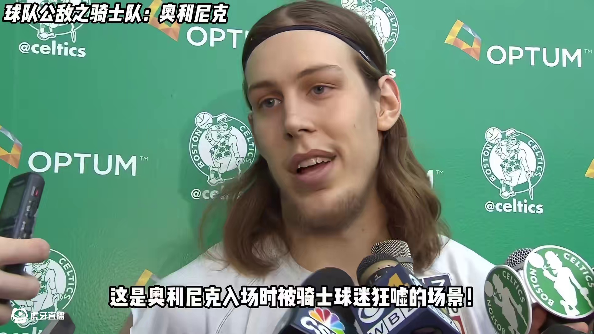 第15集｜NBA球队公敌系列之骑士队公敌候选1