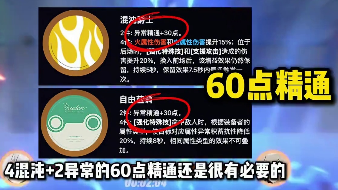 【绝区零困哥】月城柳带4电套伤害更高？到底带4电套还是4混沌 #绝区零 #绝区零创作激励计划 #绝区