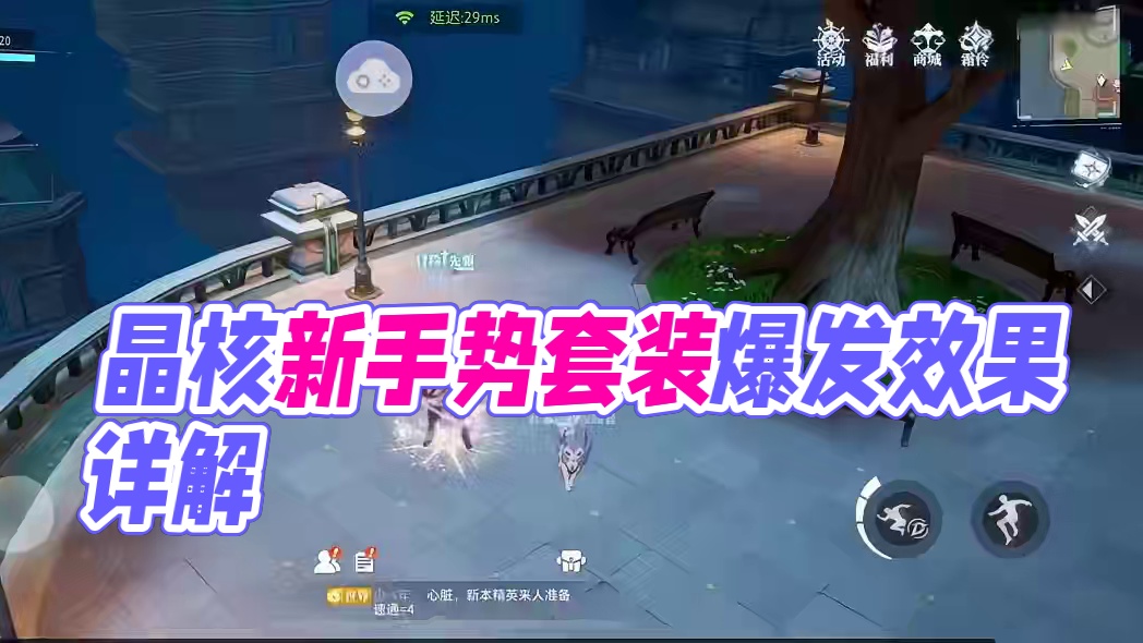 #晶核coa攻略 #晶核coa #晶核全民星计划 #晶核新职业霜伶 #晶核  晶核新首饰思芒、余烬、