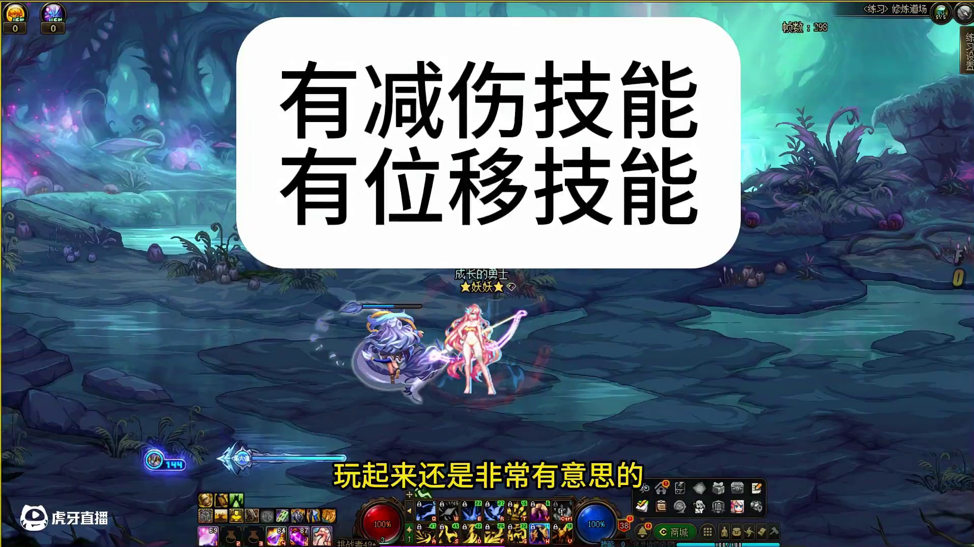 11月22日推荐职业之妖护使篇！#DNF #地下城与勇士