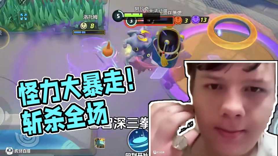 怪力属于版本恶霸了 #宝可梦大集结 #宝可梦大集结正式上线