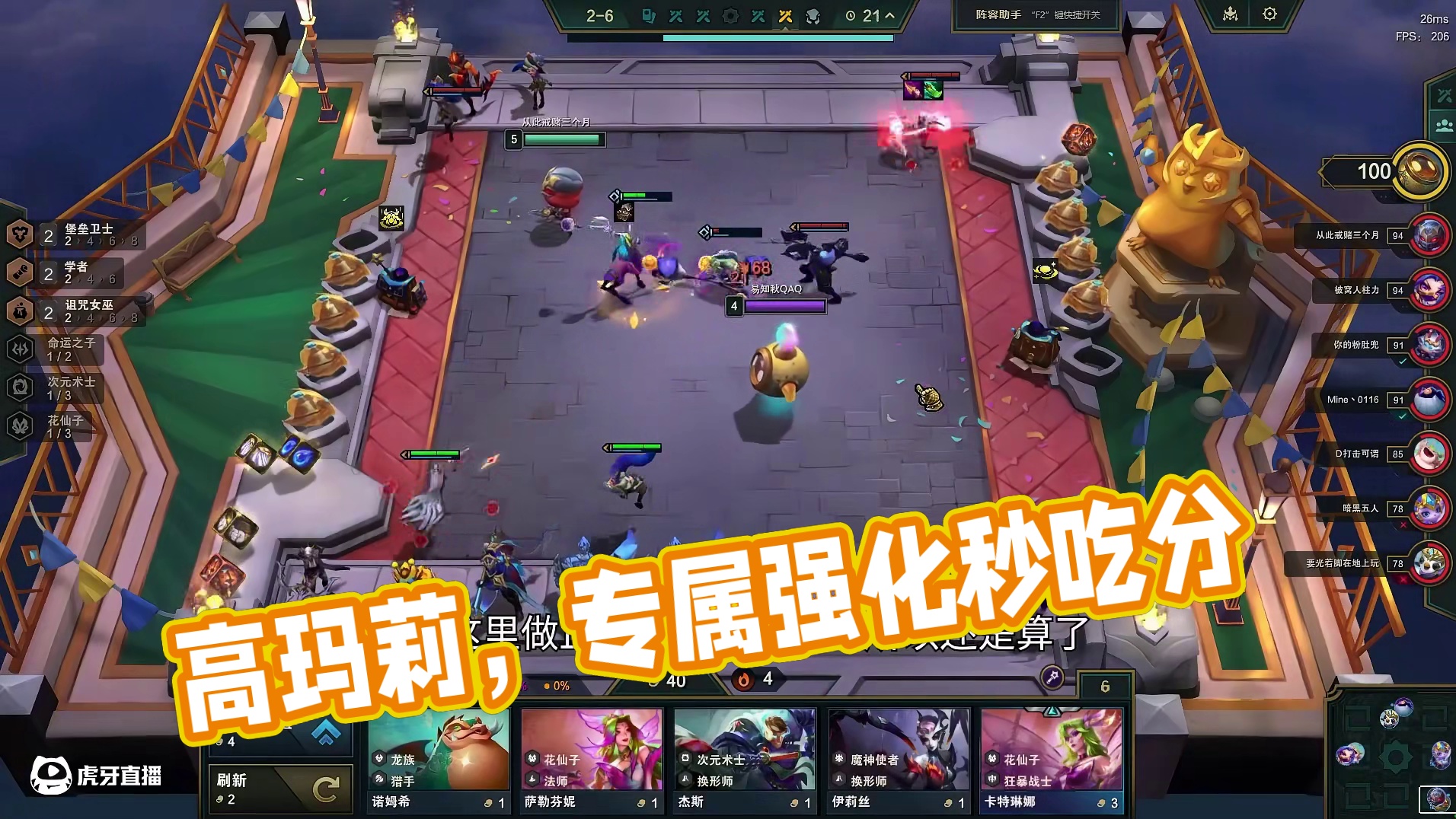 高玛莉，当拿到专属强化的那一刻就已经吃分了。 