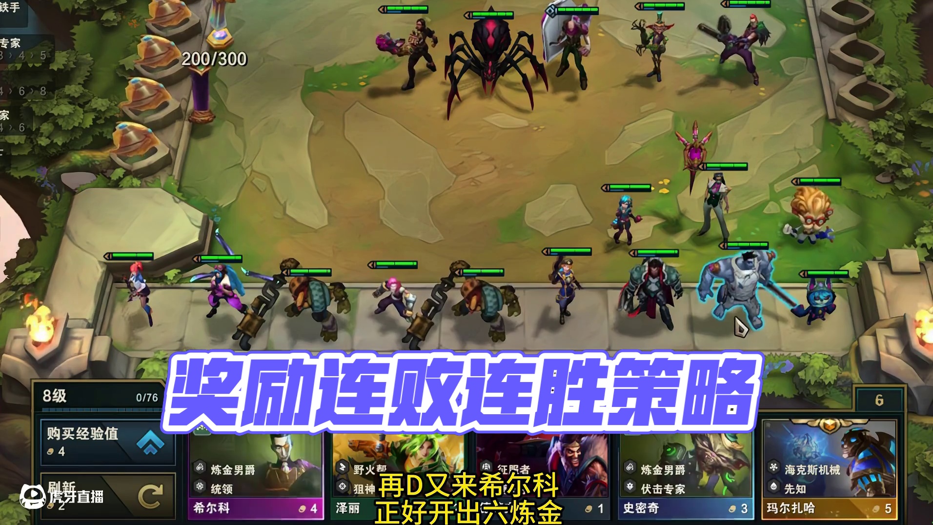 700层的奖励这么好么。 #云顶之弈 #金铲铲之战 #云顶之弈s13 #云顶之弈澳门公开赛