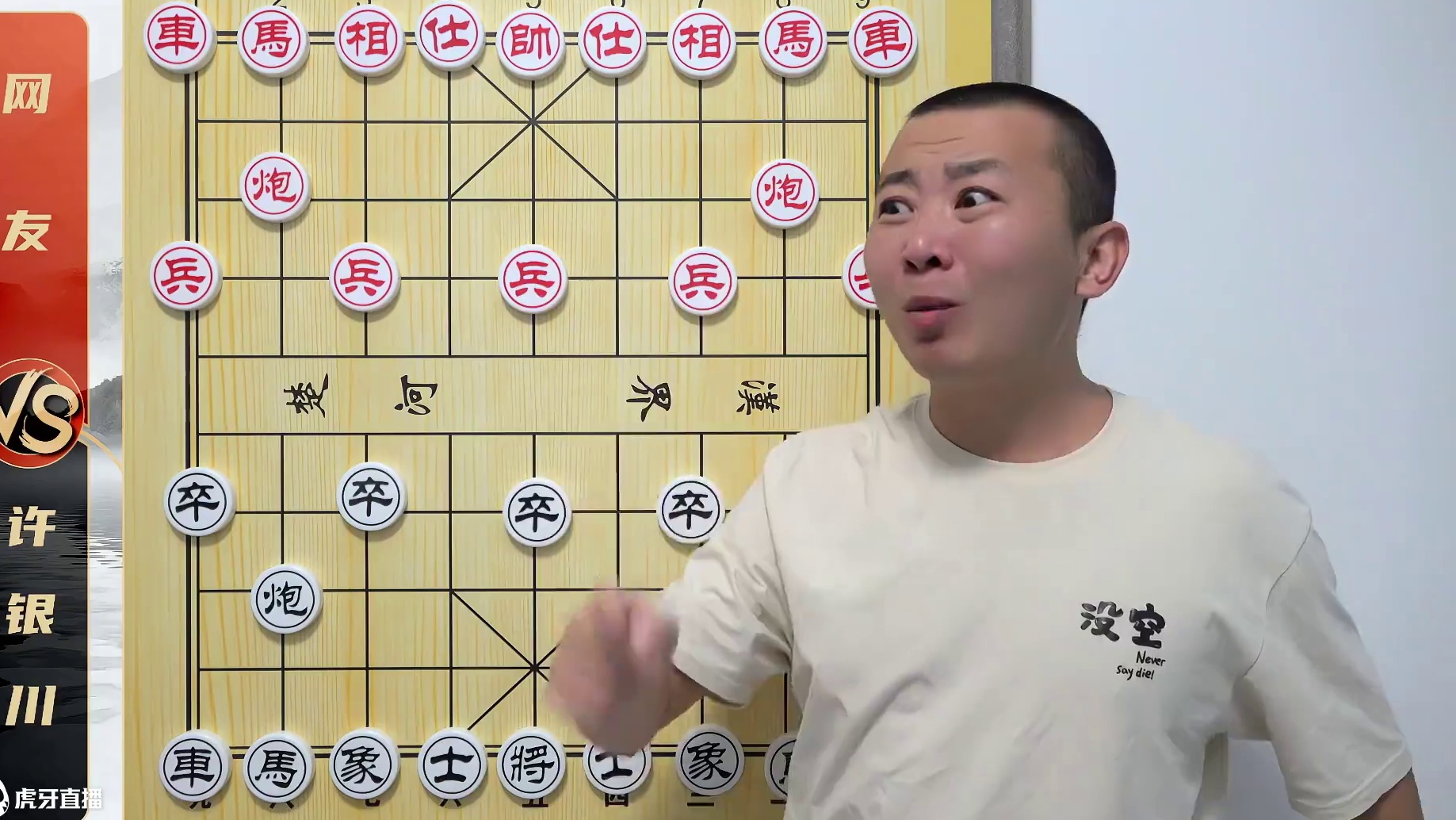 许仙：市冠军？丝毫不妨碍我四头蛇好叭！许银川VS市冠军 许仙：市冠军？丝毫不妨碍我四头蛇好叭！许银川