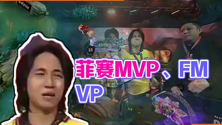 菲律宾赛区常规赛MVP、FMVP、赛季进步最大选手盘点。#决胜巅峰全球电竞 #决胜巅峰世界总决赛