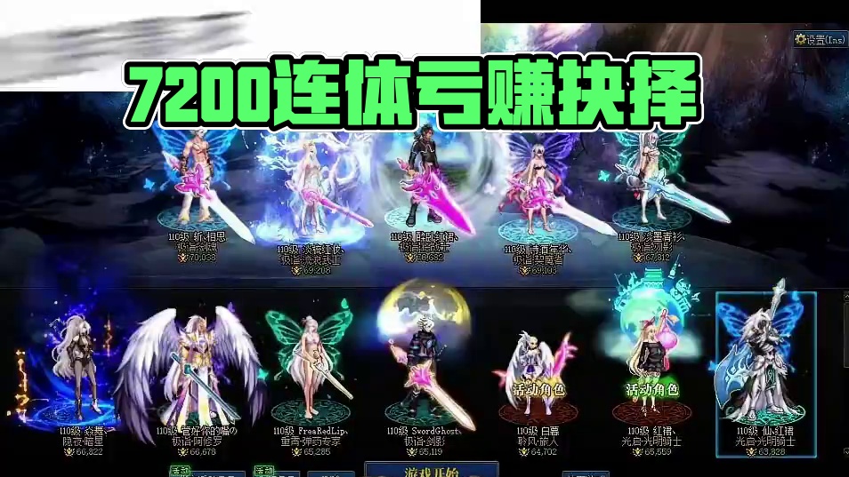 #DNF 7200的连体是亏的还是赚的？ #地下城与勇士