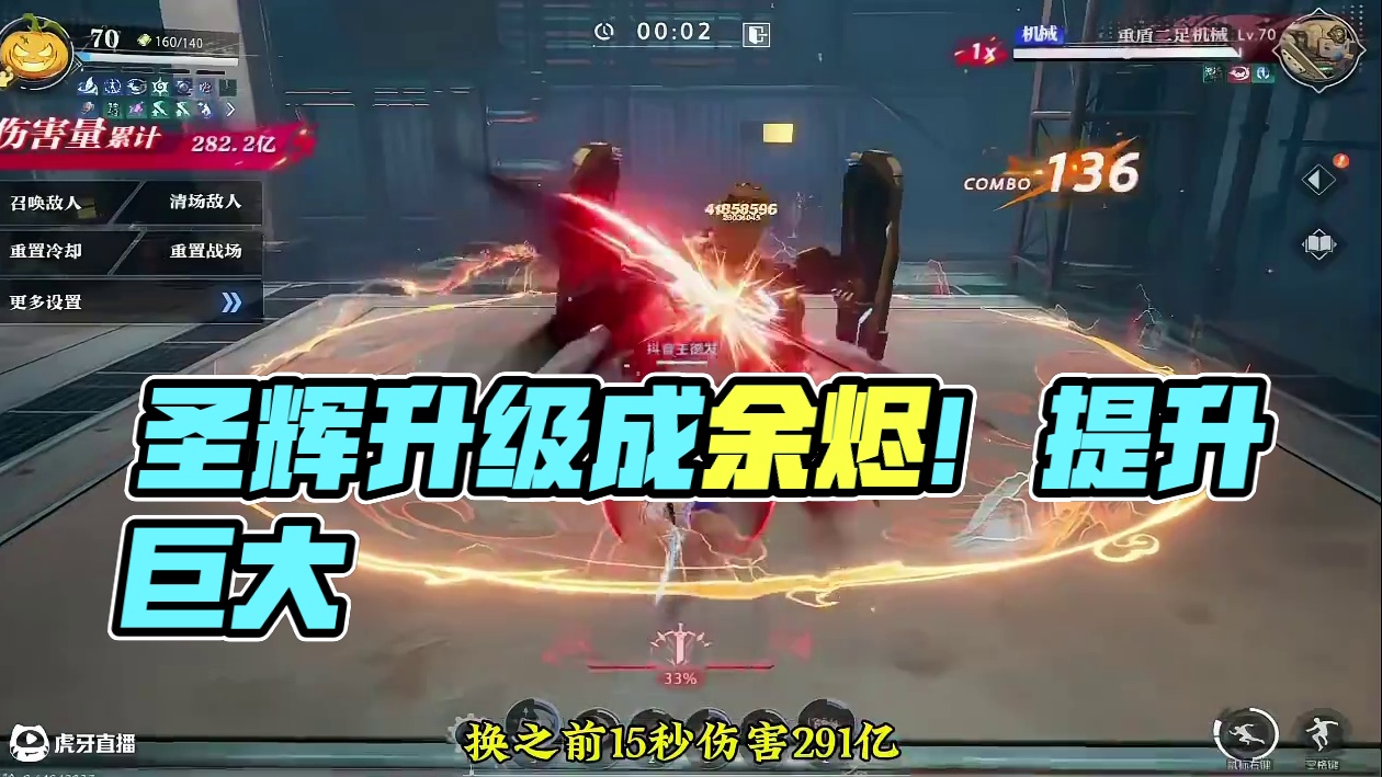 圣辉戒指升级成余烬戒指提升还是比较大的！#晶核coa #晶核全民星计划 #晶核新职业霜伶