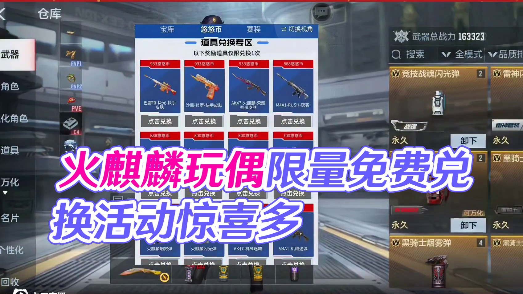 火麒麟玩偶免费兑换到了，看来限量还挺多! #cf手游9周年 #cf手游 #穿越火线手游