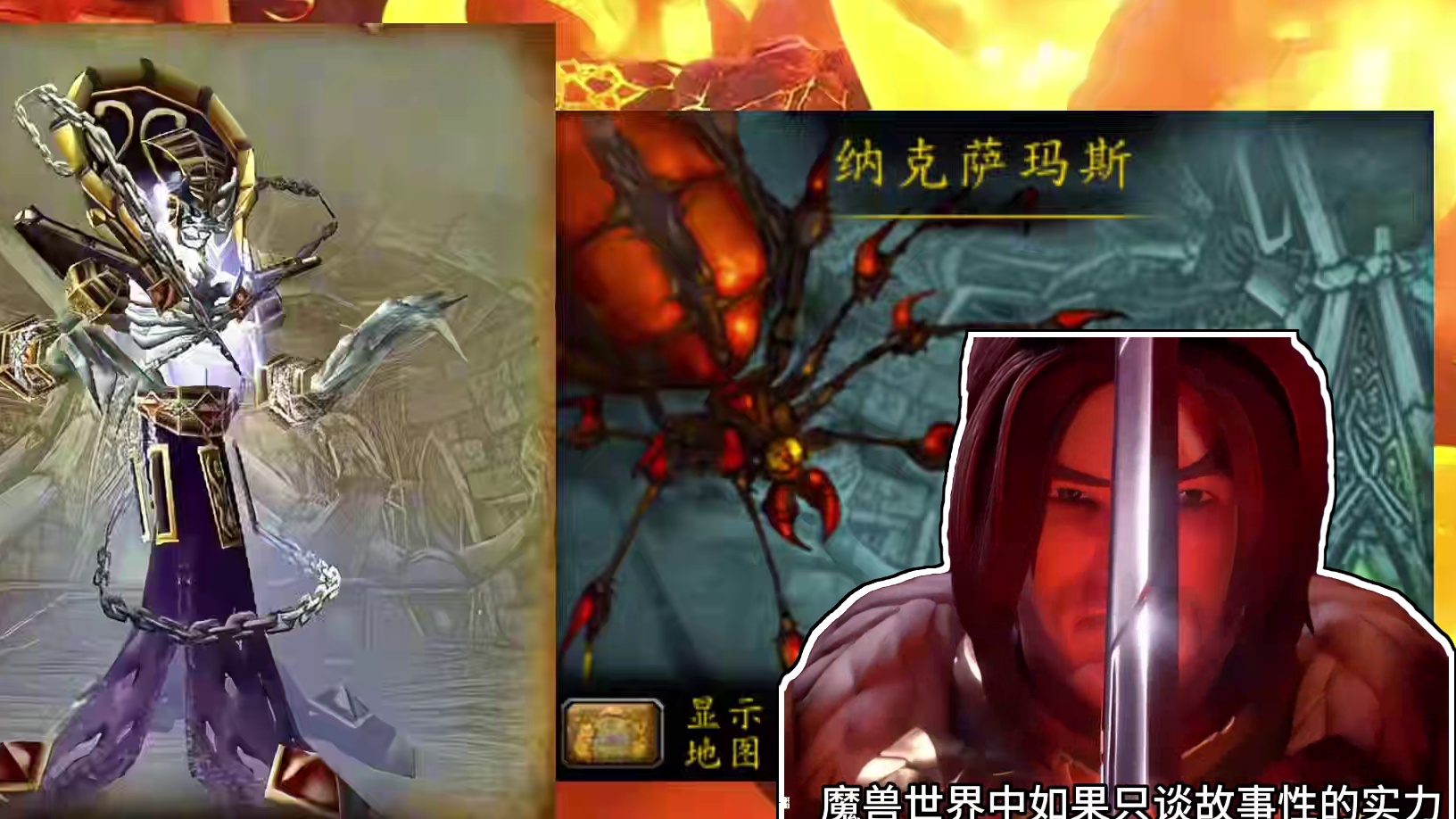 魔兽世界：各版本最终BOSS逼格排名，80年代巫妖王不上榜 #魔兽世界 #魔兽世界剧情故事 #游戏日