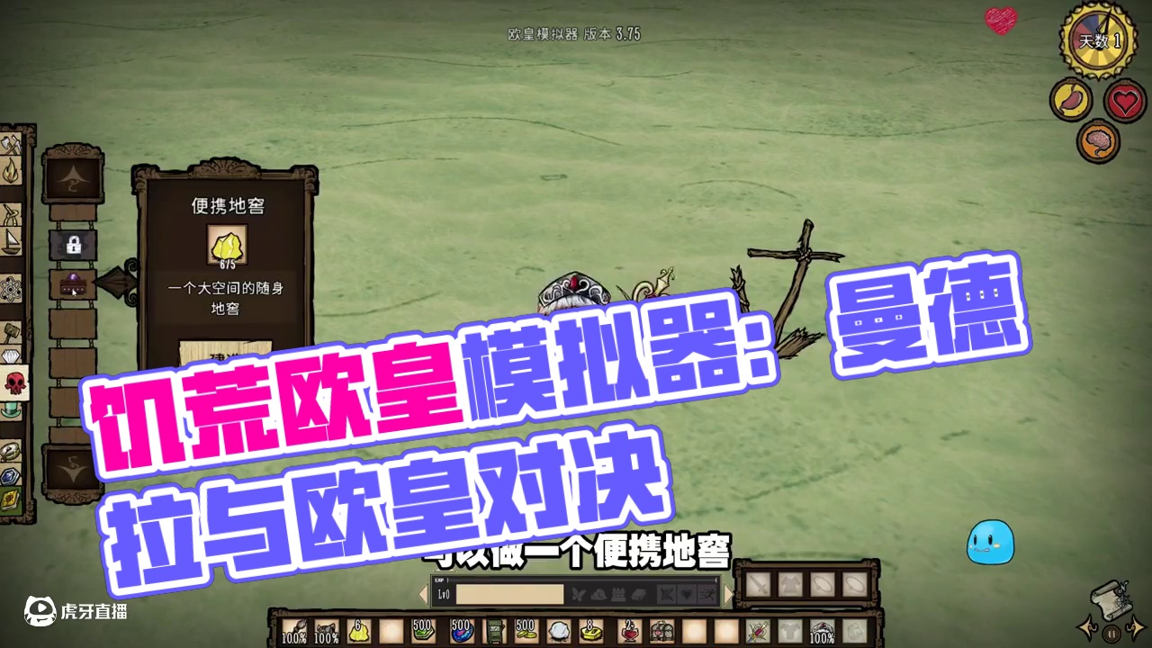 饥荒欧皇模拟器托托莉：这么多的曼德拉你让我怎么活呢？ #饥荒