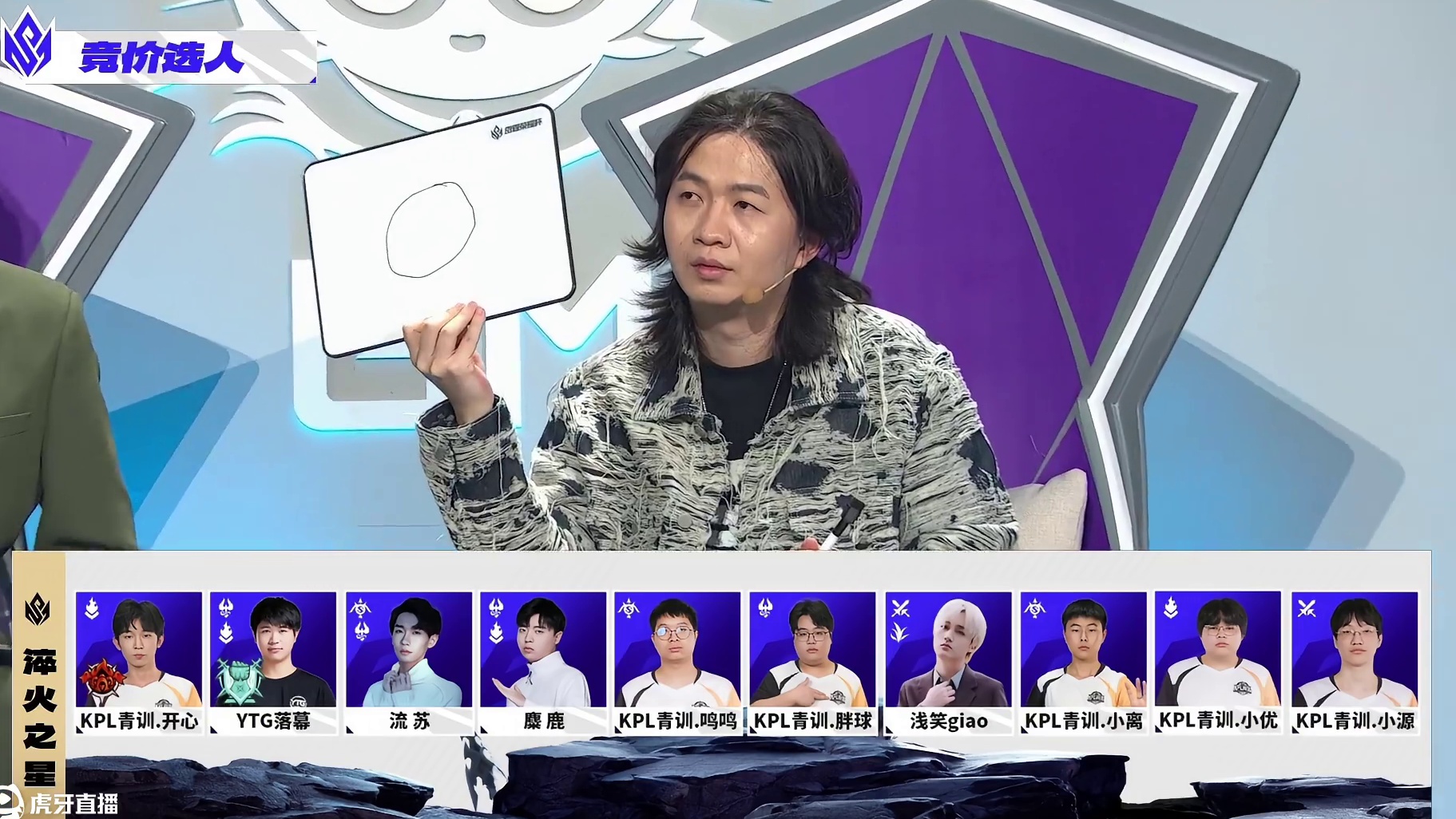 军团长竞价争夺退役选手及青训，AG元老流苏无人出价惨淡流拍！