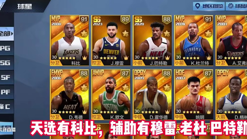 怎么每天都有天选科比啊！#最强nba #最强nba手游 #篮球游戏推荐手游 #篮球游戏 #篮球手游推