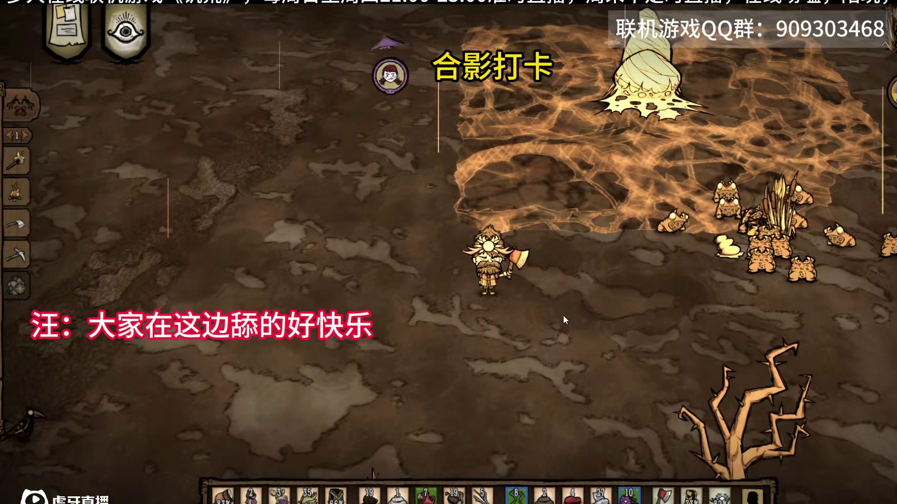 饥荒 青蛙蜘蛛的自相残杀