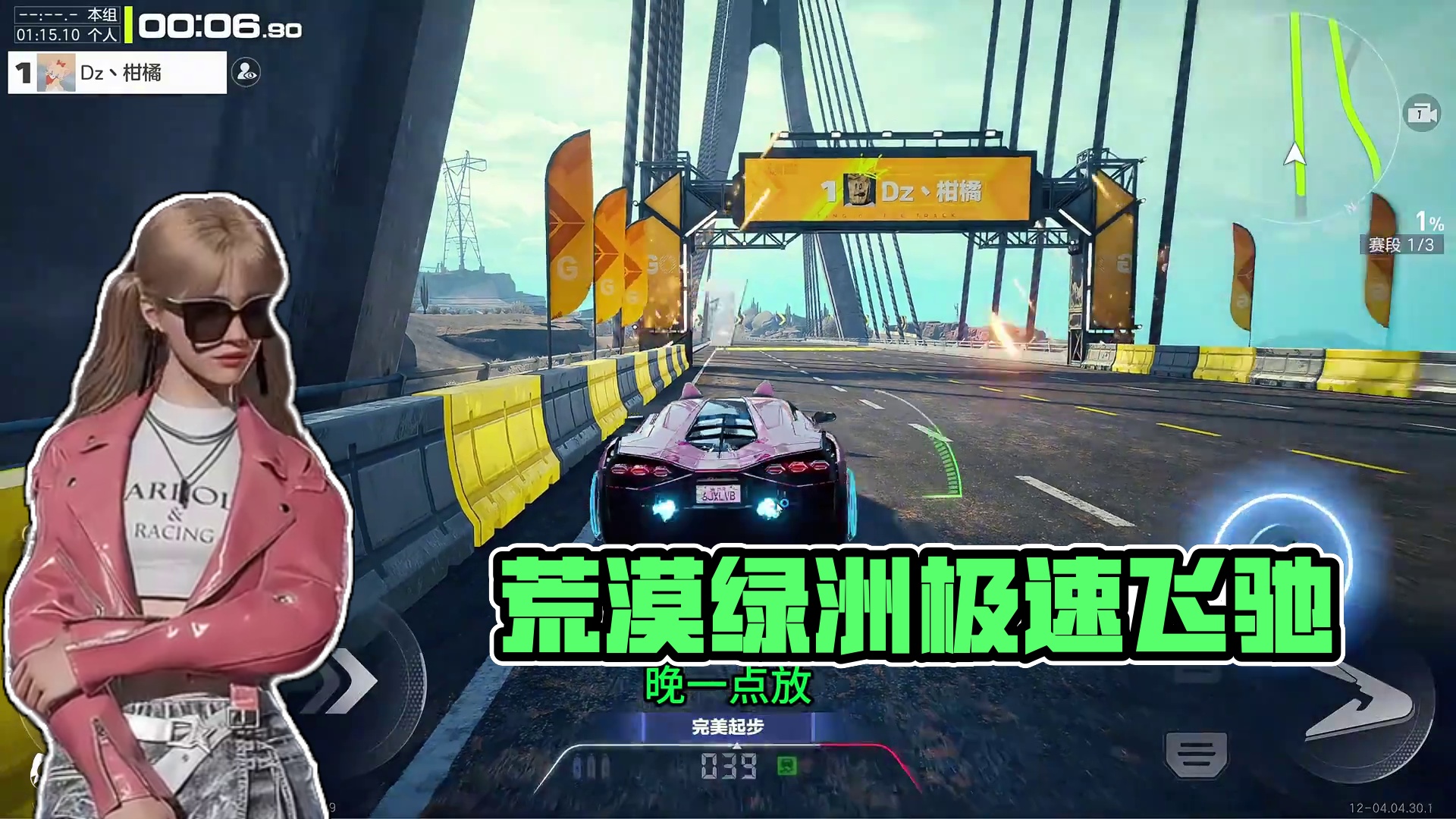 荒漠绿洲 混动国服跑法1.15.10 #极品飞车集结  #地下狂飙