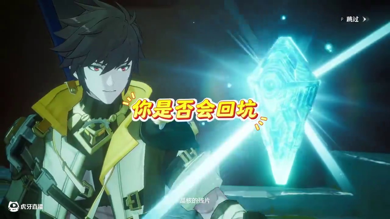 如果玩晶核一个角色就能跟上版本进度！你是否还愿意给他一个机会 #晶核coa #晶核全民星计划 #晶核