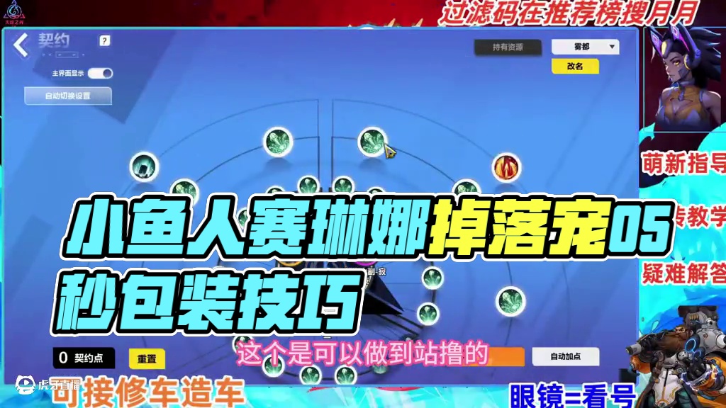 火炬之光无限小鱼人赛琳娜掉落宠刀刀0.5站撸3金1紫巨力详解 #火炬之光无限 #火炬之光无限SS6新