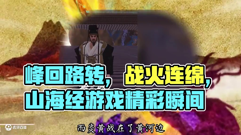 妄想山海 说实话 最好的山海经开放世界游戏#妄想山海 #山海经 #开放世界 #游戏中的瞬间  #手游