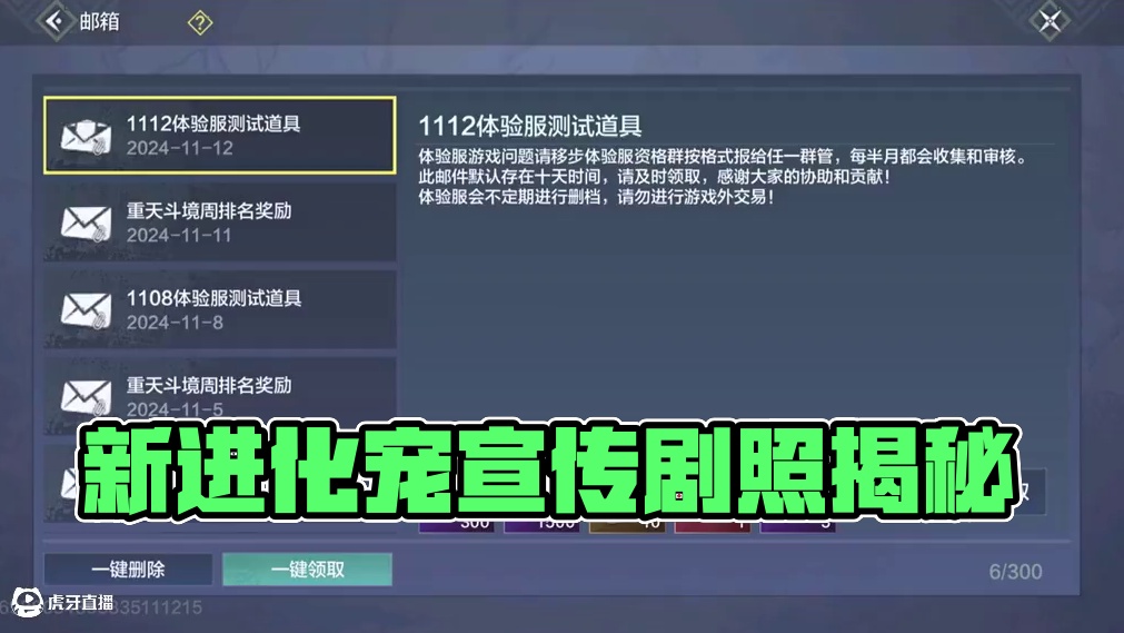 新进化宠睚眦的基础面板介绍 三穿透+320金穿透血脉 好变态的天赋 标记仇敌增加20%暴击率 炮台居