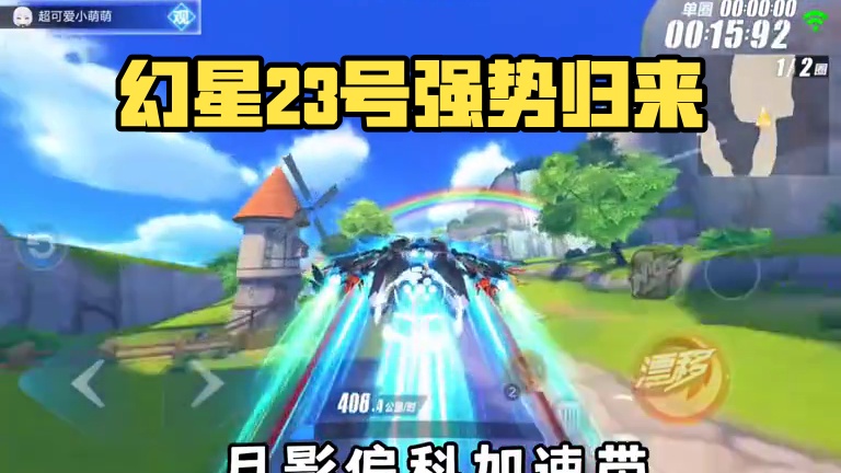 幻星23号首次返场！！！