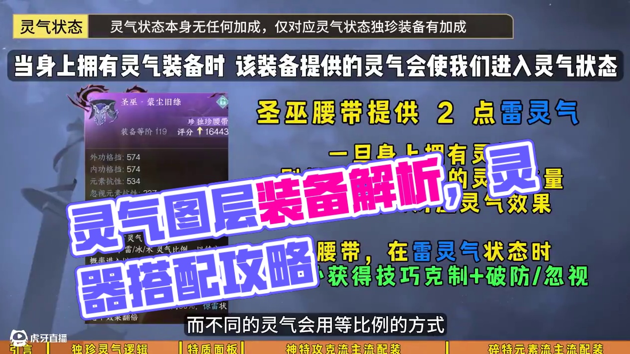 一个视频带你了解灵气状态以及最新独珍解析 #逆水寒手游 #逆水寒手游攻略 #逆水寒全民制作人  #我